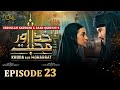 Khuda Aur Mohabbat Season 3 Episode 23 Feroze Khan Iqra Aziz खुदा और मुहब्ब�