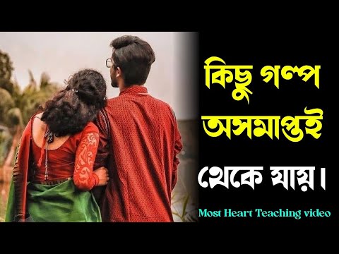Heart touching quotes in Bangla Emotional quotes in Bangla Motivational quotes in Bangla