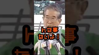 自粛は禁止じゃない #石原慎太郎 #政治