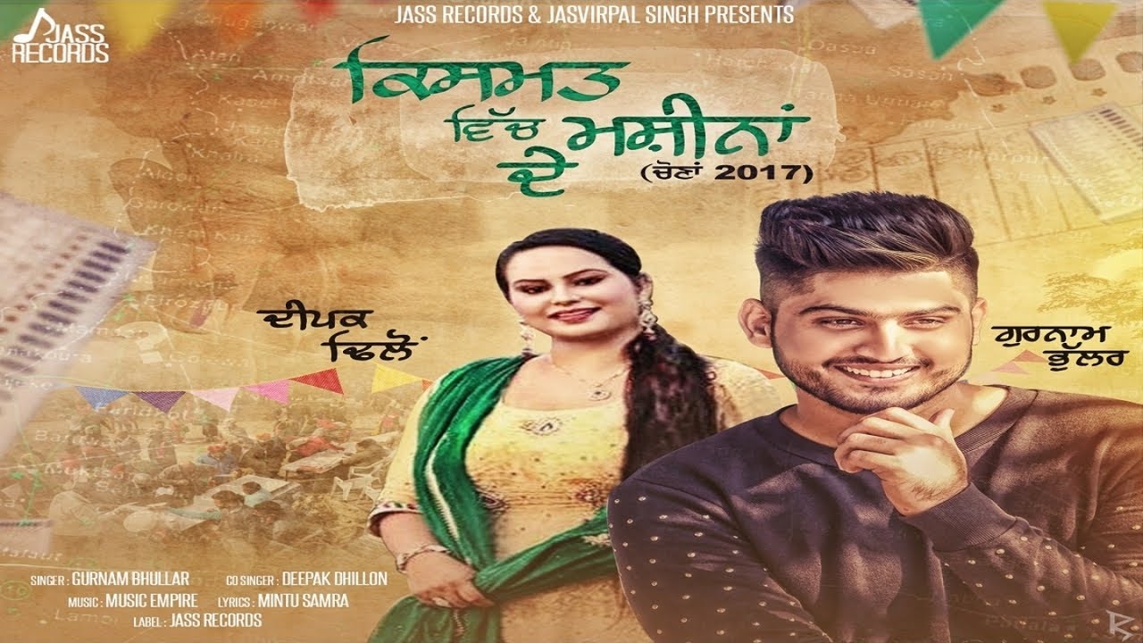 Kismat Vich Machinaan De (Title) Lyrics  | Kismat Vich Machinaan De | Gurnam Bhullar, Deepak Dhillon | Deepak Dhillon, Gurnam Bhullar | Music Empire