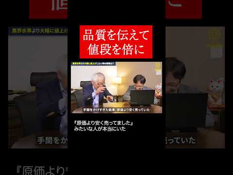 経営情報学科 すんなり値上げできた店２ #shorts