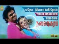 Yedho Ninaikiren Thalainakaram Ms Editing Bass Booster 5 1 Dolby Atmos Digital Sound Songs