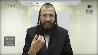 הדף היומי באידיש מסכת יבמות דף ח