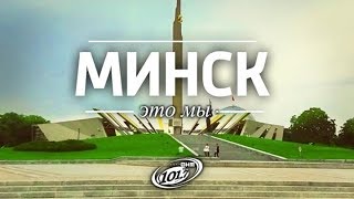 Минск - это мы: Виктория Езерская, теле- и радиоведущая ОНТ