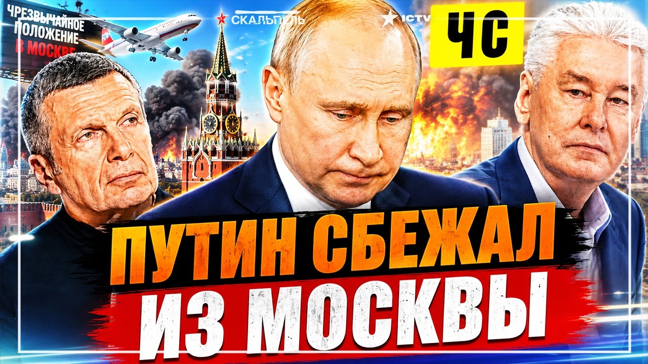 СИЛЬНЕЙШАЯ ДЕТОНАЦИЯ! 🔥 МОСКВА В ОГНЕ! Соловьев раздавлен, россияне бегут! С