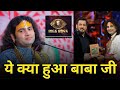Baba In Bigg Boss Aniruddhacharya Bigg Boss Full Episode