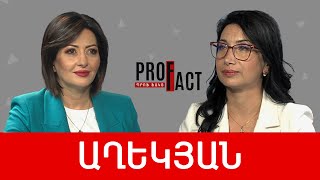 Հայաստանը, երևանցու քվեով, պահելու ենք ամբողջական «Մայր Հայաստան». Սոնա Աղեկյան /// ՊՐՈՖՖԱԿՏ