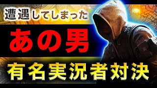 【BO3実況】あの有名実況者と遭遇したから真剣に戦ってみた結果www【ハセシン】part465