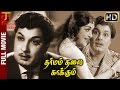 Dharmam Thalai Kakkum Tamil Full Movie HD MGR Saroja Devi KV Mahadevan Thamizh Padam
