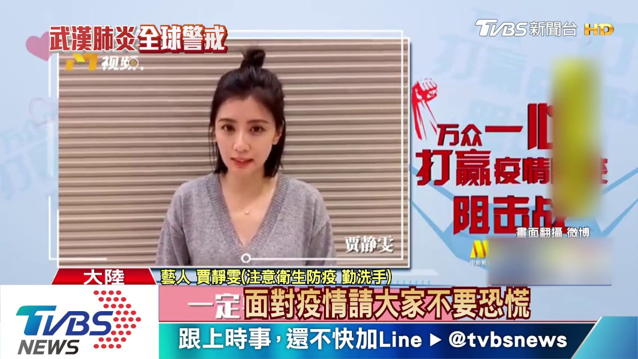 賈靜雯微博遭出征 對疫情沒表態也挨轟