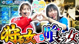 LOVE or HEART vol.2