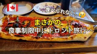 【日韓夫婦アメリカ生活🇺🇸】胃痛の中トロント旅行 / 17歳息子の大冒険 p.190
