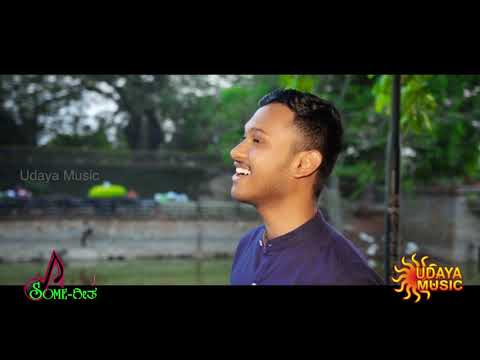 PUNAHA PUNAHA KELIDARU (COVER) | SREEGURU MUDUGAL | SOME GEETHA | UDAYA MUSIC | kannada  old song
