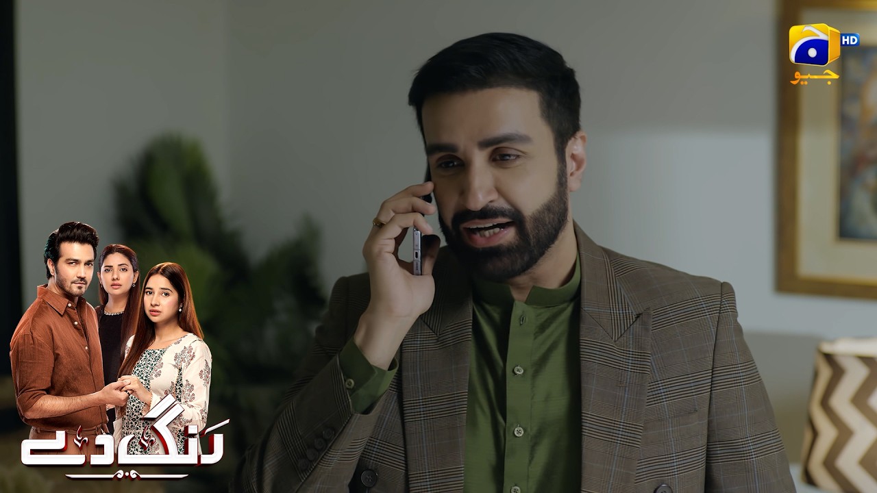 Aapka Dawat Nama Mere Dil Per Likha Hua Hai || Rang De || Har Pal Geo