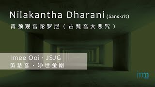 Download lagu Nilakantha Dharani 青颈观音陀罗尼(古梵音大悲咒) by Imee Ooi 黄慧音 & JSJG 净世金刚 mp3