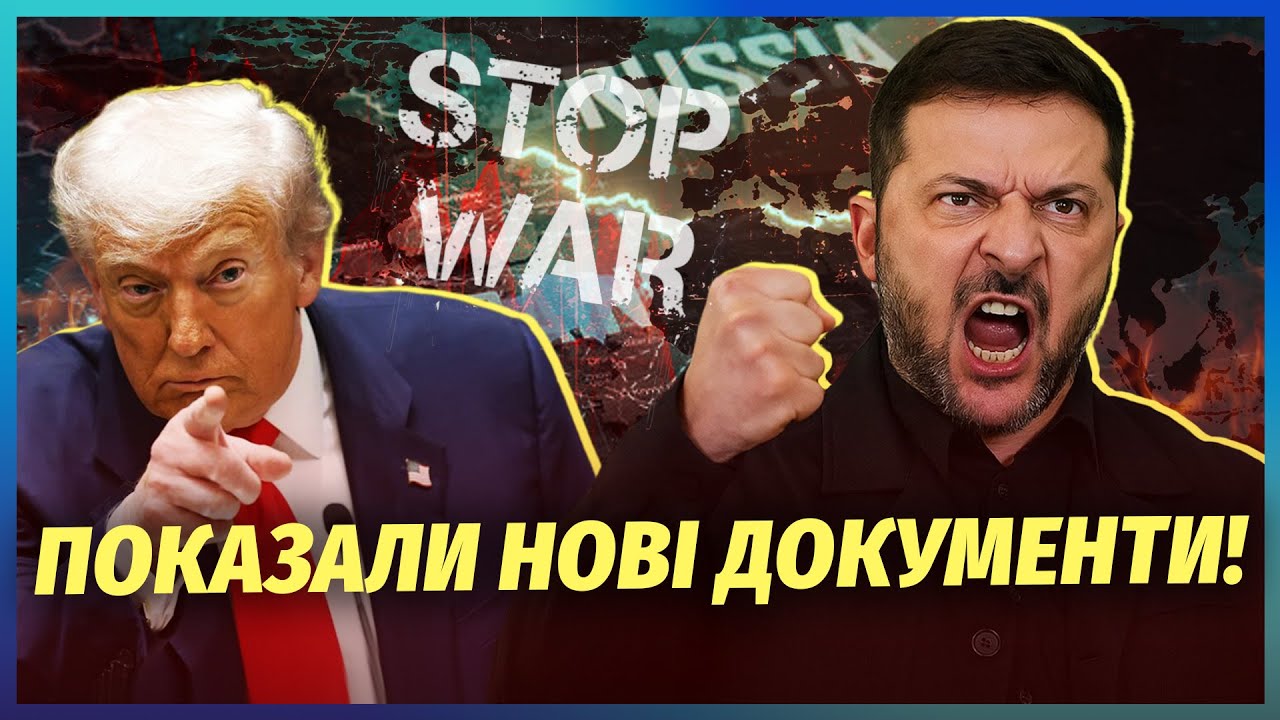 ❗️МИРНА УГОДА ТРАМПА ЗІРВАЛАСЬ! Зеленський везе в США ВЛАСНИЙ МИР. В ЄС крич
