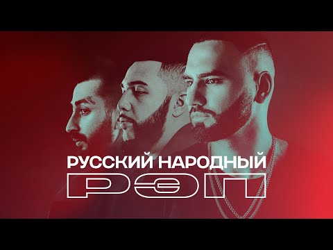 Почему кальянный рэп собирает миллионы просмотров?