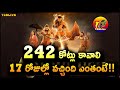 Adipurush 16 Days Total Collection | Adipurush Box Office Collection Day 16 | Prabhas | T2BLive