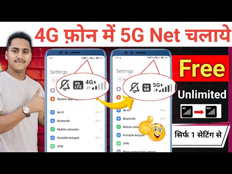 How to convert 4G phone to 5G | How to convert 4G phone to 5G