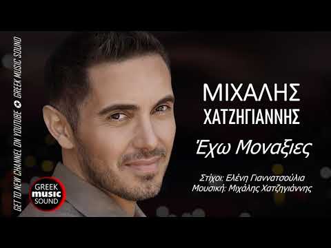 Echo Monaxies - Most Popular Songs from Cyprus