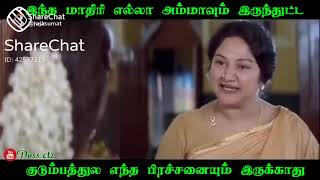 samuthiram amma ponnu # marumagal #tamil status