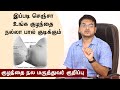 Breastfeeding Position And Latching Methods Tamil நீங்கள் சிறந்த பால