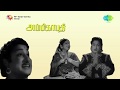Ambikapathi Masila Nilave Song