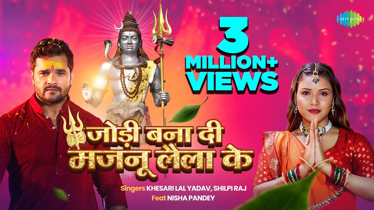 Khesari Lals New Song Went Viral As Soon As It Came Out In Sawan, Got More Than 2 Million Views In A Few Hours