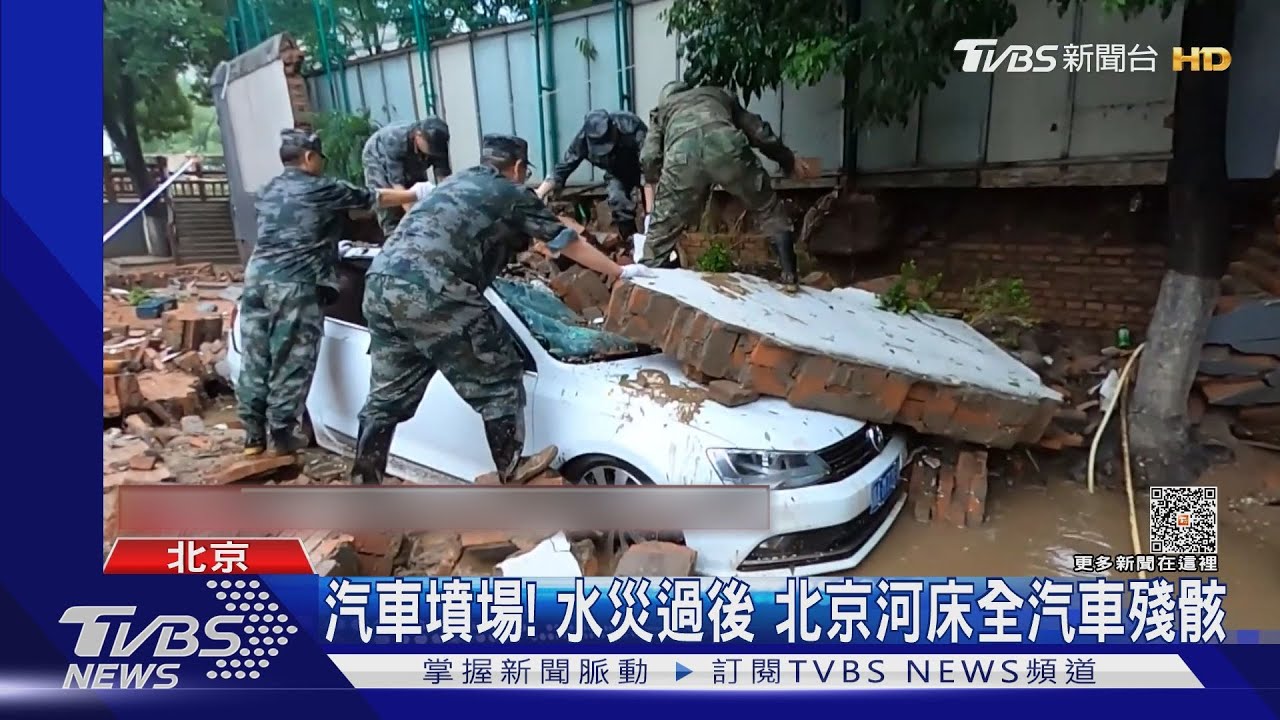 汽車墳場!水災過後 北京河床全汽車殘骸