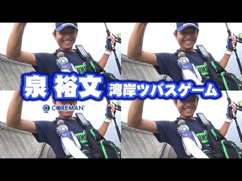 Hirofumi Izumi - Coreman Bayside Tsubasa Game