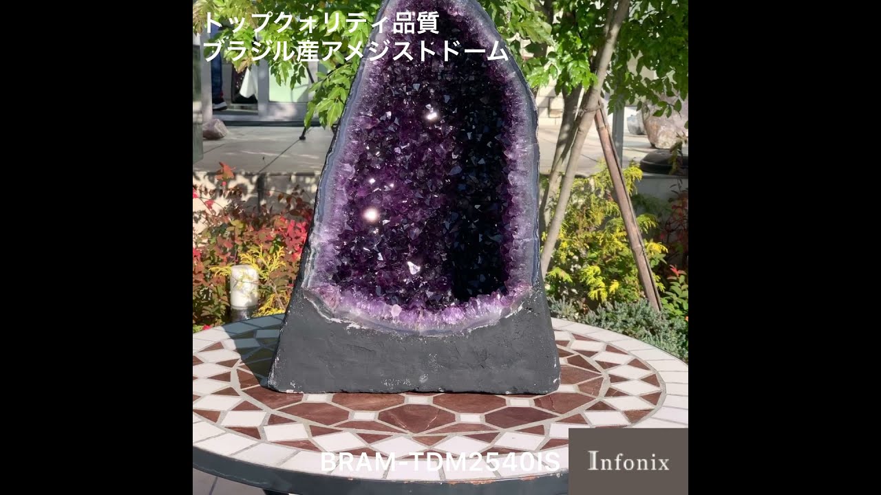 [トップクォリティ]ブラジル産アメジストドーム-slide-youtube