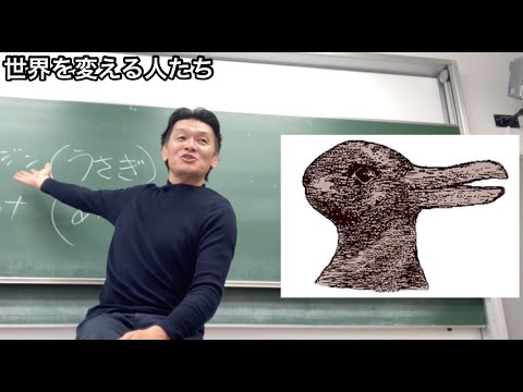 国際コミュニケーション学科 2021.11.25 世界を変える人たち 樋口耕太郎