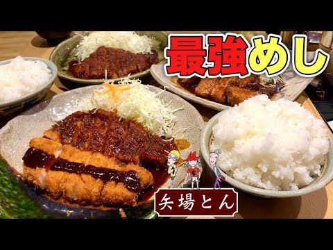 矢場とん 矢場町本店の紹介動画