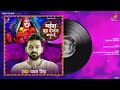 VIDEO SONG OUT NOW ?👇hts/yuub/10qPgdI#Gnteabasi #viani #vdesong#tatune waemusc !!जय मताी!!WaveMuc VIDEO SONG OUT NOW ?👇hts/yuub/10qPgdI#Gnteabasi #viani #vdesong#tatune waemusc !!जय मताी!!WaveMuc