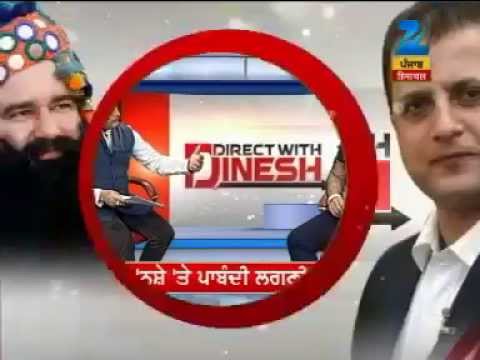 EXCLUSIVE INTERVIEW WITH  BABA RAM RAHIM BY DINESH SHARMA, EDITOR ZEE MEDIA