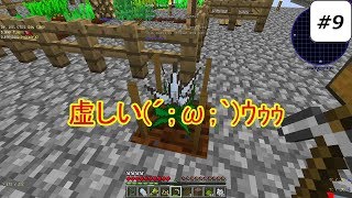 【マインクラフト】PROJECT OZONE3 A NEW WAY FORWARD【ゆっくり実況】Part9