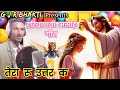 HARYANVI DJ YESHU BHAJAN NAAM TERA YESHU KK MASIH Ankur Narula