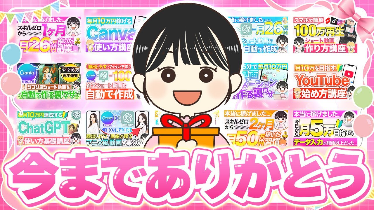 在宅副業で月30万円を叶えたいあなたに私からプレゼントがあります🎁