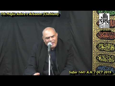 | 7th Safar 1441 | Malik Arif | Tauheed Per Muheet Hey |
