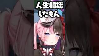 ChatGPTに人生相談をした橘ひなのに爆笑する胡桃のあ、SPYGEA【ぶいすぽっ！切り抜き】 #橘ひなの #ぶいすぽ #切り抜き