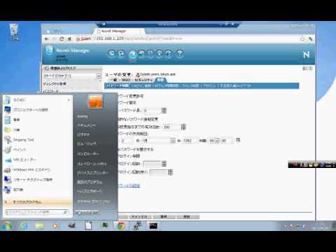 Novell NetWare - 定義