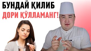 БУНДАЙ УСУЛДА ДОРИ ҚЎЛЛАМАНГ! АКС ХОЛДА ШУ ЗАРАРЛАРНИ КЎРАСИЗ!