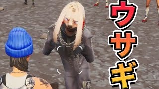 ウサギのエモートが面白すぎたwww【フォートナイト】