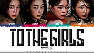 Download lagu aespa 'To The Girls' Lyrics (에스파 To The Girls 가사) [Color Coded Han_Rom_Eng] | ShadowByYoongi mp3
