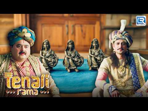 क्या कोई मूर्तियों के बीच का अंतर पहचान पाएगा, या सभी दंड के पात्र बन जाएंगे? | Tenali Rama | New Ep
