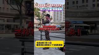聞け！自民党！我々、日本人は外国人のATMじゃないんだ！！ #あいつき龍