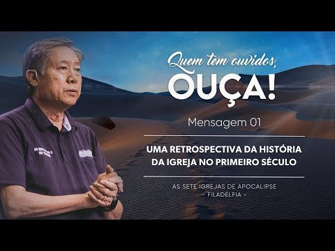 Mensagem 1 - Uma Retrospectiva da História da Igreja no Primeiro Século | Pedro Dong