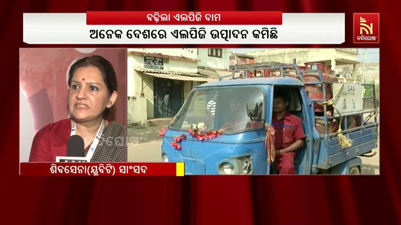 ବଢ଼ିଲା ଏଲପିଜି ଦାମ । ଘରୋଇ ସିଲିଣ୍ଡର ପିଛା ୬୦ ଟଙ୍କା ବଢ଼ି?