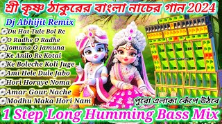 Download lagu Krishna thakur special dj song 1Step long humming bass mix dj abhijit remix #dj_susovan #dj_bm_remix mp3