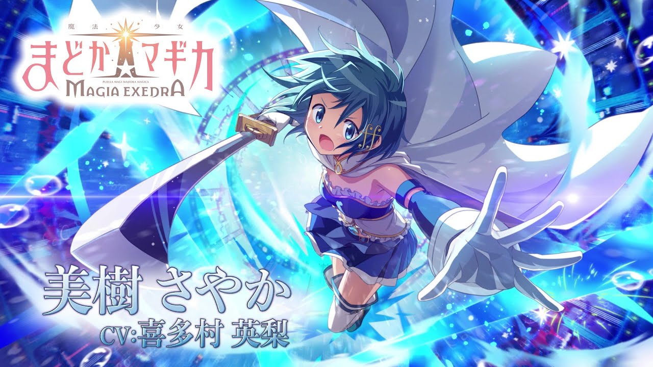 魔法少女まどか☆マギカ」公式ポータルサイト 魔法少女まどか☆マギカ」公式ポータルサイト